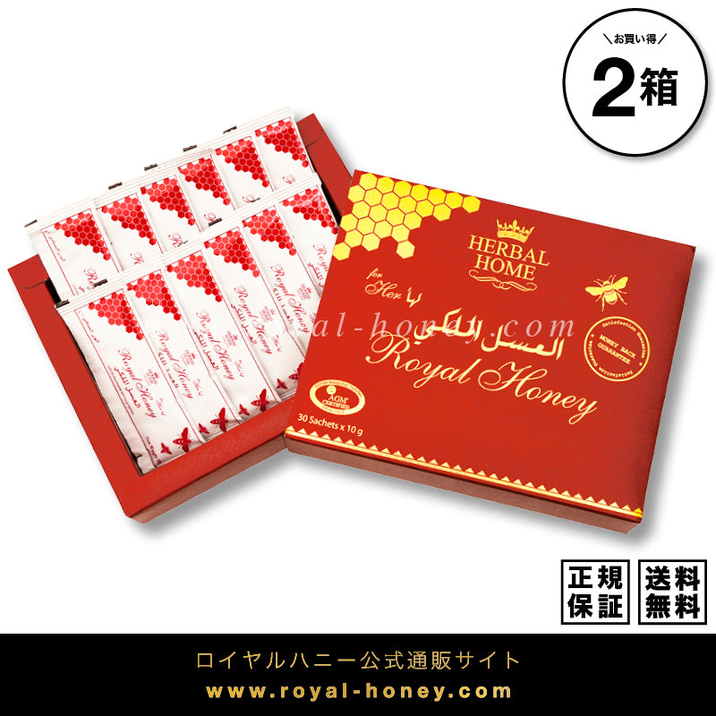 女性用ロイヤルハニー 2箱60袋 – Royal-Honey.com