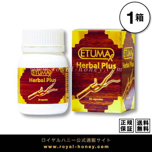 ハーバルプラス 1箱30錠