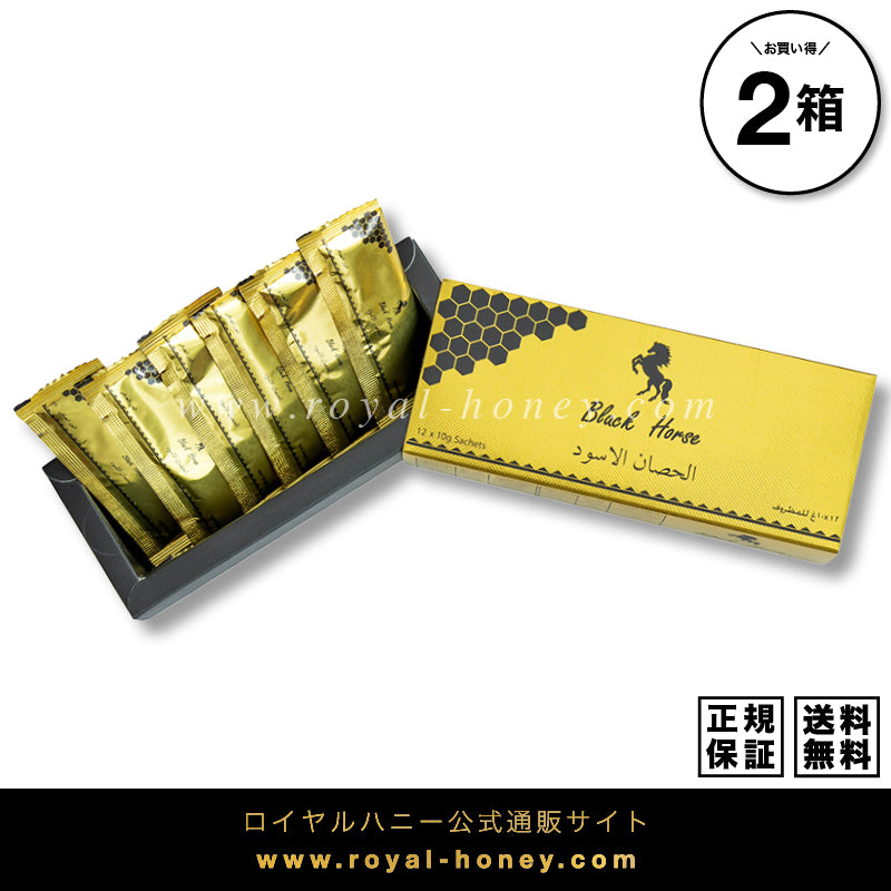 ブラックホース 2箱24袋 – Royal-Honey.com